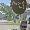진주함흥냉면 이미지