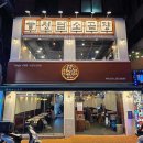 [동대부고 - 구리+남양주 지회] 7월 3일 금요일 6:30 청담소곱창. 이미지