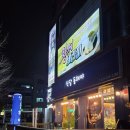 식당동해야 | 동해 :: 식당동해야