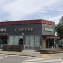 안중송담파리바게뜨 | [평택/안중] 라움커피 / 안중카페 / 송담카페 / 핸드드립 / 커피맛집 / 수제디저트