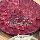연산역 민정한우국밥 방문 후기 : 가성비 정말 좋은 뭉티기집