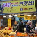 중앙분식 | 대전 중앙시장 시간 주차장 먹거리 쯔양 에이스분식 솔직 후기