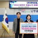 (주)남동 이미지