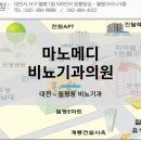 마노메디의원 네이버블로그