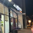 어부정가호공점