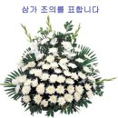 송갑성동창 장인상(11.18, 군산금강장례식장) 안내 이미지