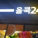 올쿡24청라시티 이미지