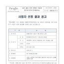 [선정결과]308동 3호기 승강기 7층 HIP보드 교체 이미지