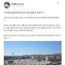 ＜넉넉한 공영주차장으로 모란 숨통 트이길^^＞-이재명시장 카카오스토리에서... 이미지