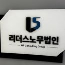 리더스의정부지사 네이버블로그