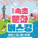 장사어촌계(장사어촌체험마을) 이미지