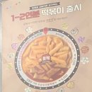 응급실국물떡볶이 대구성서계대점 이미지