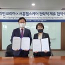 코리아헬스(주)