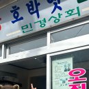 민경상회
