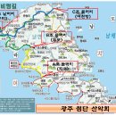 제677차(년2차)정기 산행 여수 금오도 비렁길 2022년5월08일(일) 06시00분 이미지