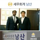 세무회계남산 이미지