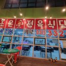 더조은 정육식당 이미지