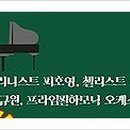 2023 제10회 연천 DMZ 국제음악제 <10> 이미지