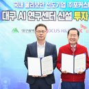 ㈜포커스글로벌 아이뉴스24
