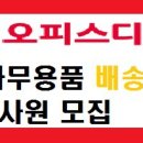 오피스디포북
