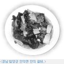 경상도의 班家(반가) 음식 이미지