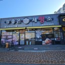 참좋은제빵소