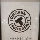 HANNA헤어(한나헤어)