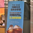 더베이크 김포공항점