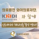 의료법인와이의료재단 네이버블로그