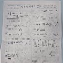 부산외국어고 | 25년도부산외고1학년2학기중간시험후기(100점)