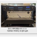 테사스테이