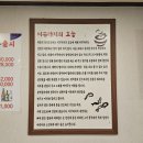 방추남원추어탕 이미지