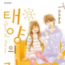 태양의집 이미지