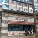 가산KCC종로김밥 | 직장인 김밥천국 느낌나는 아침, 점심, 저녁식사 장소 추천 포장, 혼밥가능 종로김밥 가산KCC점 메뉴추천