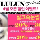 루루앤아이래쉬 이미지