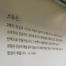 블랑제리 르팡 이수역 제과 제빵 명인 빵집 쫀득한 찰치즈빵 후기