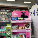 신세계약국 이미지