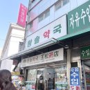 보람온누리약국 이미지