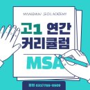 서일학원 - 화성시 영통로26번길 20 | 서일학원