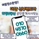 하정부동산공인중개사사무소 이미지