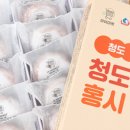 청도농수산물
