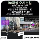 Re 왁싱