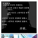 딸기파르페/[릴레이]그림자 프롤로그1.[다음:슈멩[기린양] 이미지