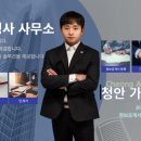 청안행정사사무소 이미지