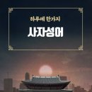 아자곡 이미지