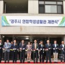 서라벌대학 학생 생활관