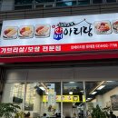 문래역 문래창작촌 보쌈 맛집 박만배아리랑보쌈 문래점