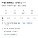 이마트24 R해운대청사포점 | &lt;편의점 리뷰&gt; 이마트24 R 해운대 청사포점 라면기계