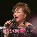 (예고💜) 가수 장미화와 함께 하는 "신명나는 가피토크, 정말 잘되는 2023년!!” 이미지