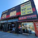 삼촌네타이어 이미지